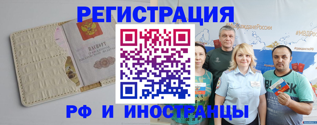 прописка гарантия в Камчатском крае