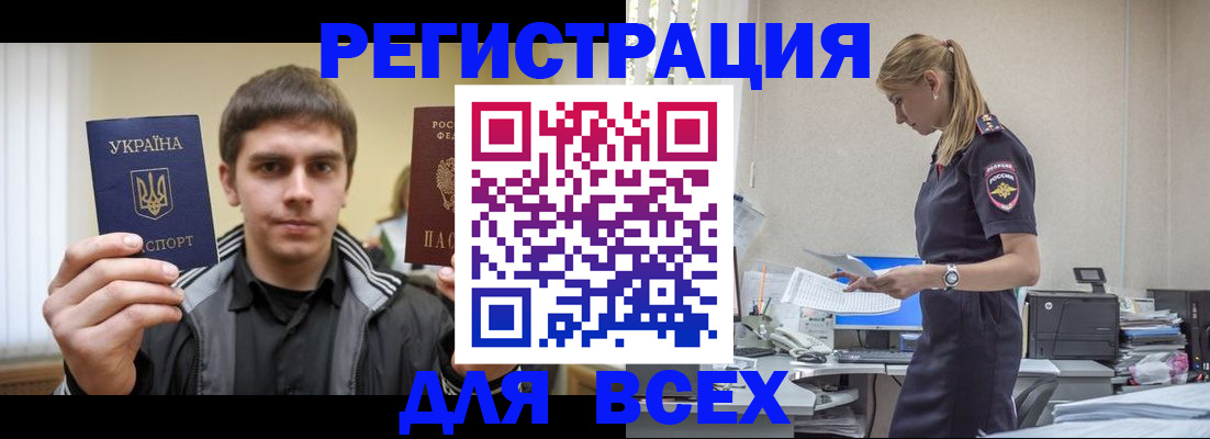 временная регистрация собственник в Камчатском крае
