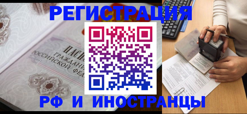 временная регистрация госуслуги в Камчатском крае