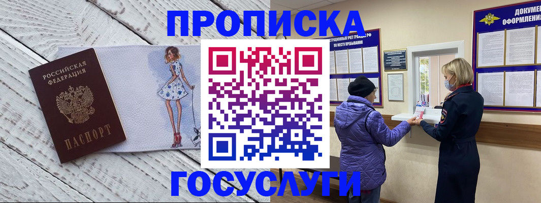 пропишу в квартире в Камчатском крае
