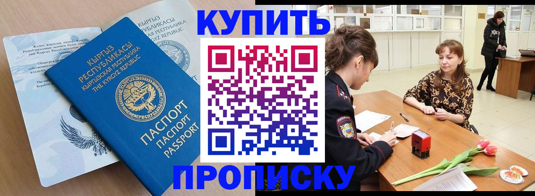 прописка гарантия в Камчатском крае