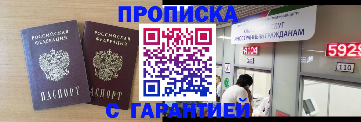 временная регистрация для школы в Камчатском крае